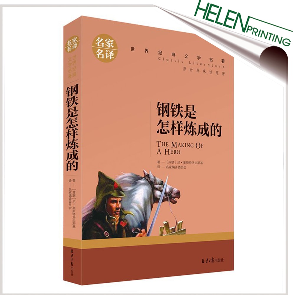 圖書(shū)出版物印刷